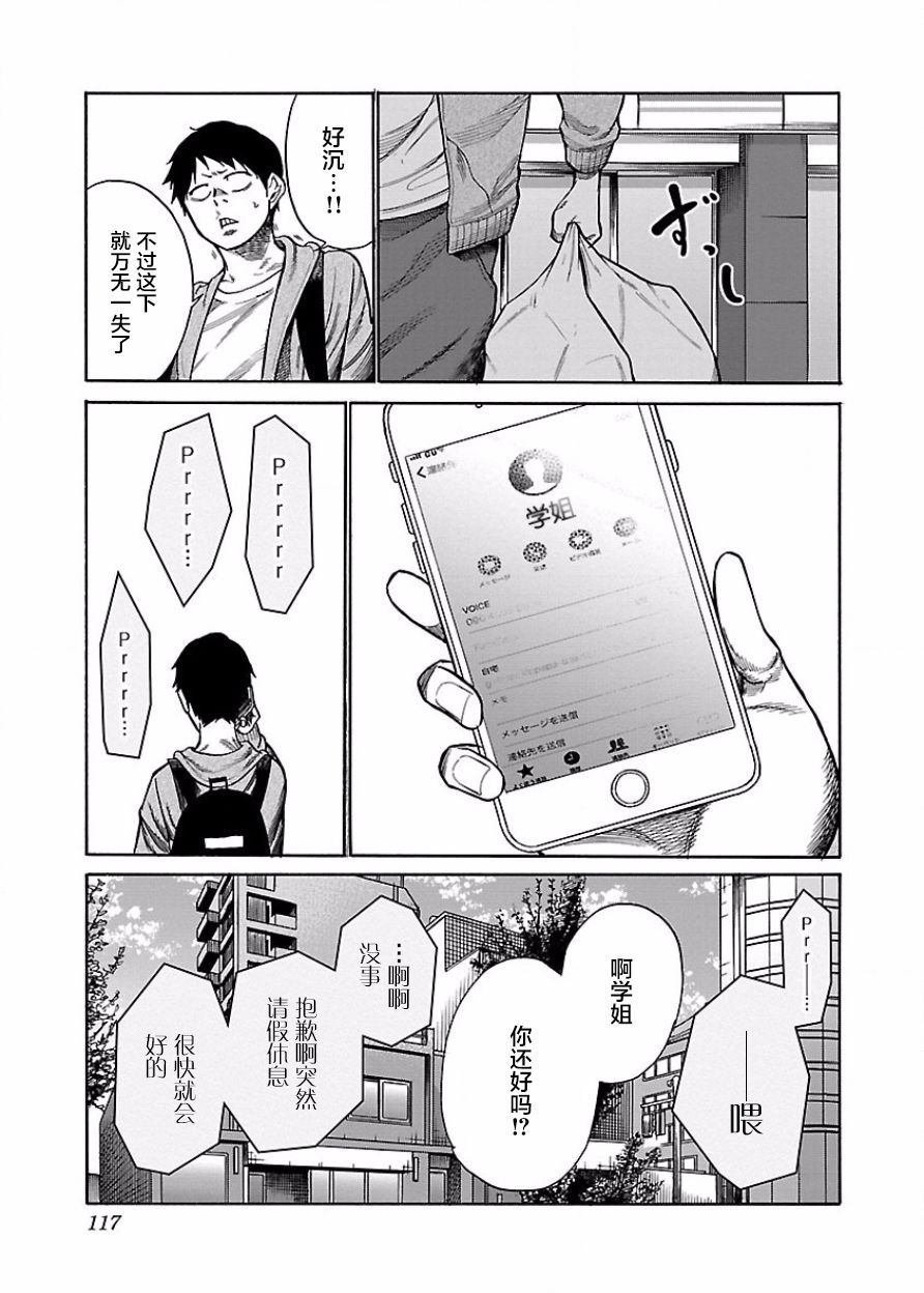 第46话 病由心生？