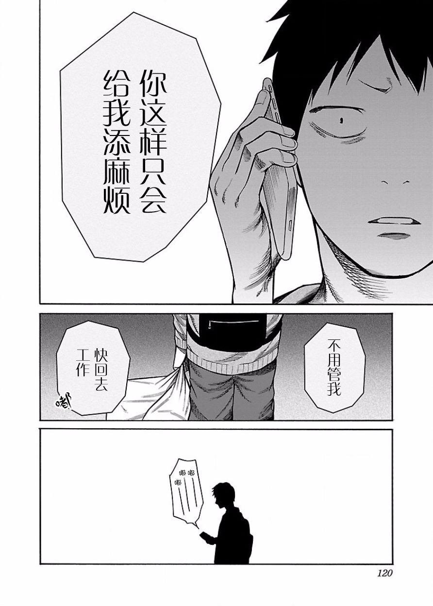 第46话 病由心生？