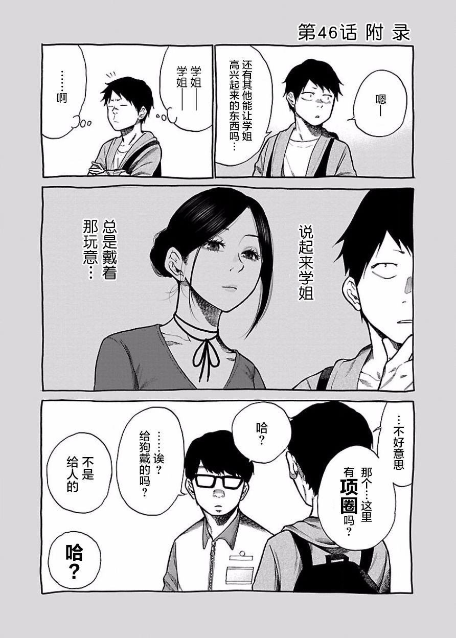 第46话 病由心生？