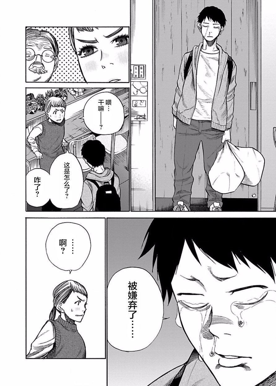 第47话 想为你做的事