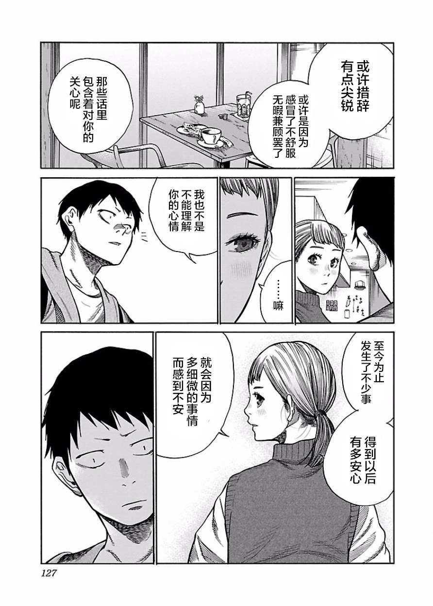 第47话 想为你做的事