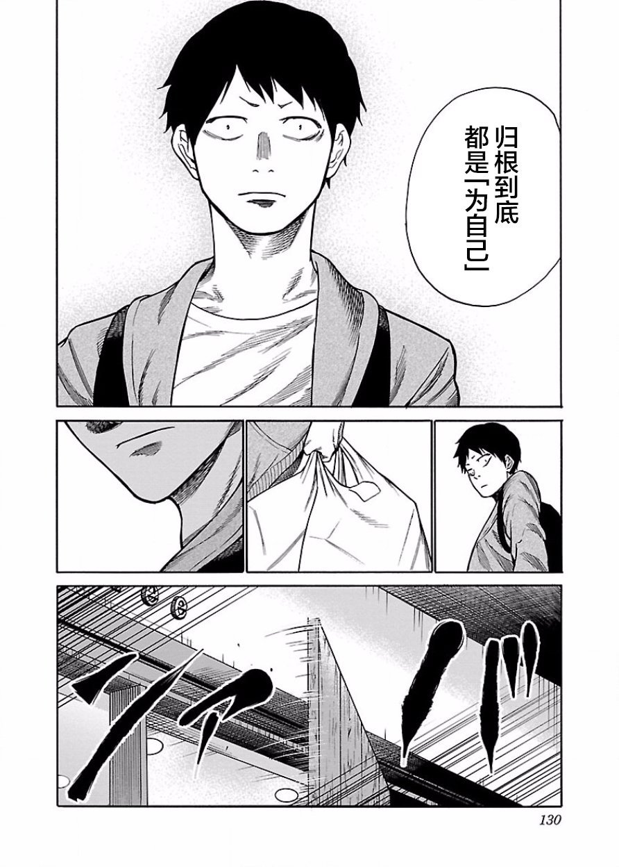 第47话 想为你做的事