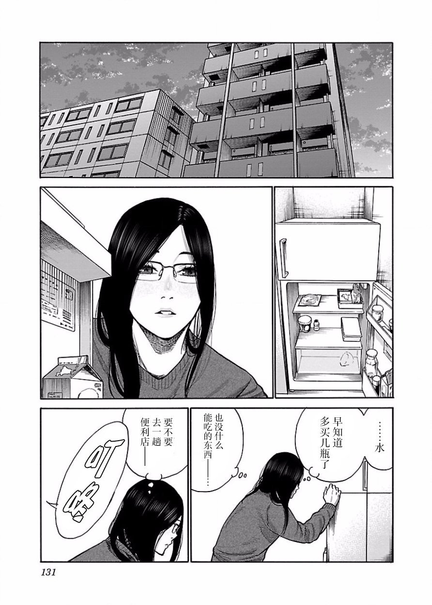 第47话 想为你做的事