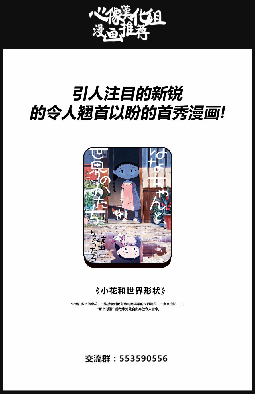 第47话 想为你做的事