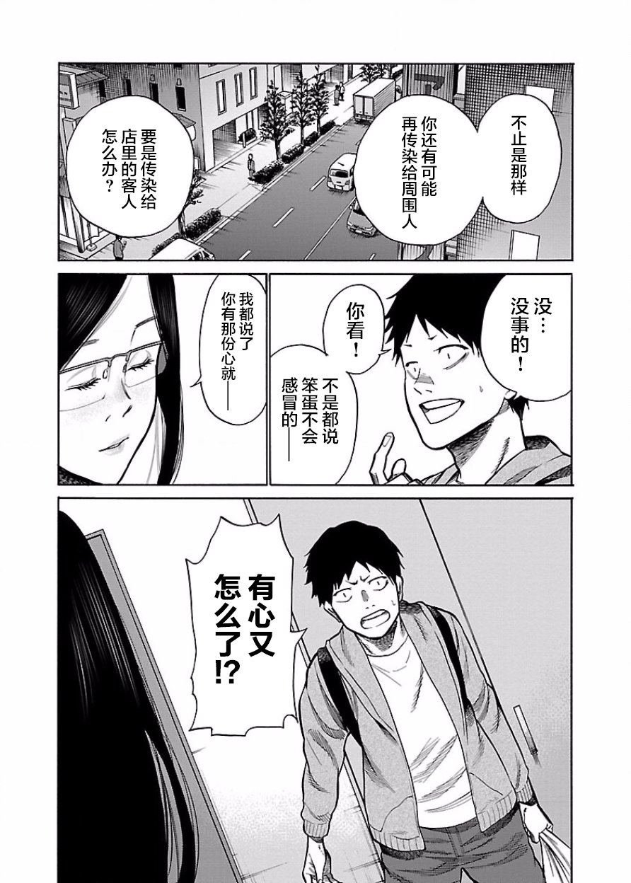 第48话 添麻烦了吗？