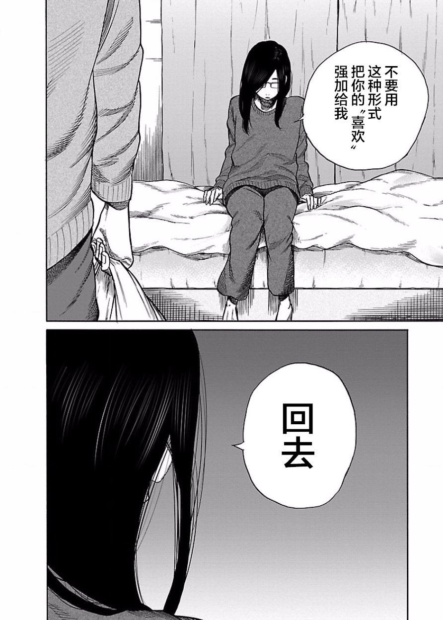 第48话 添麻烦了吗？
