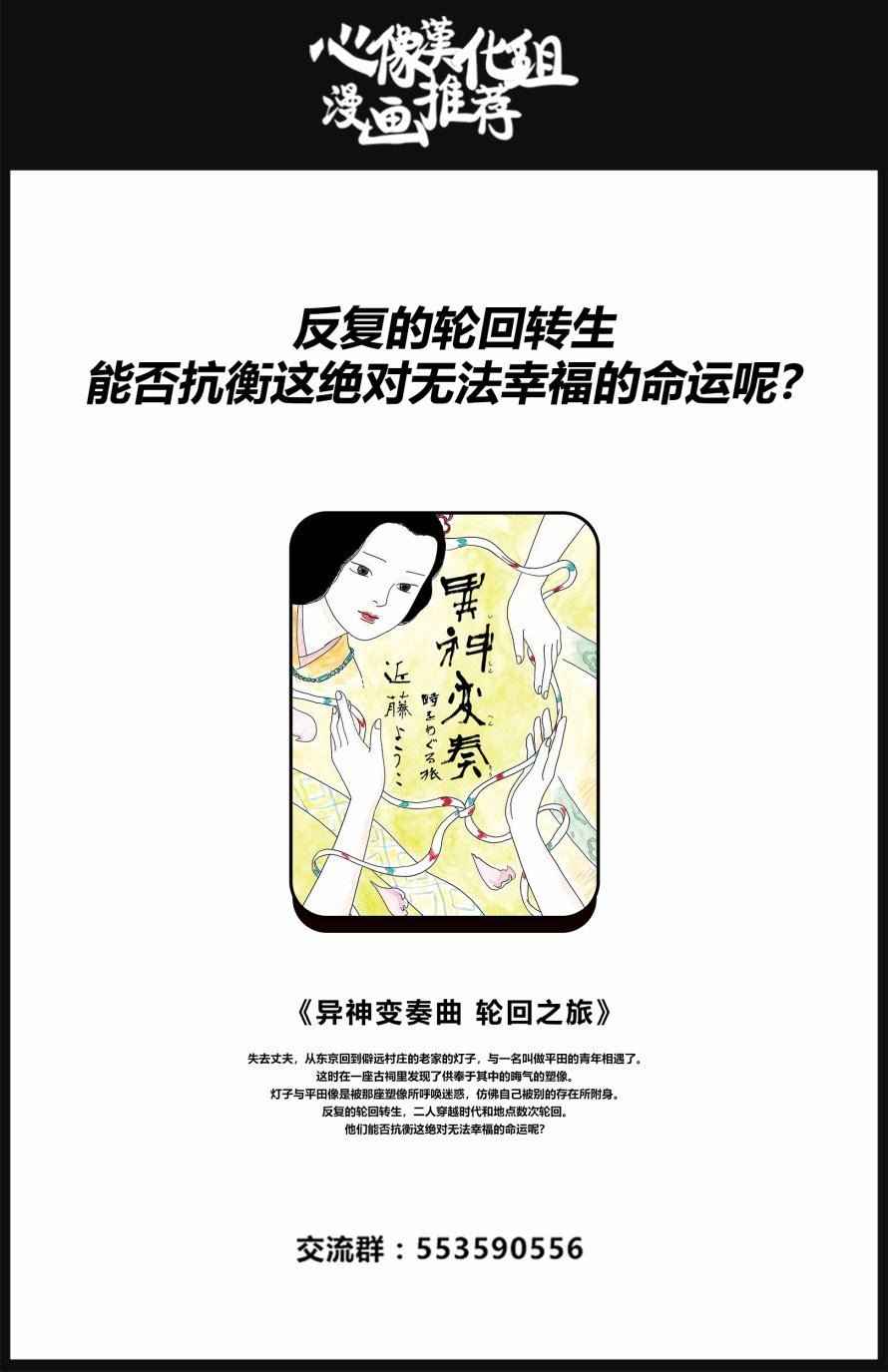 第48话 添麻烦了吗？