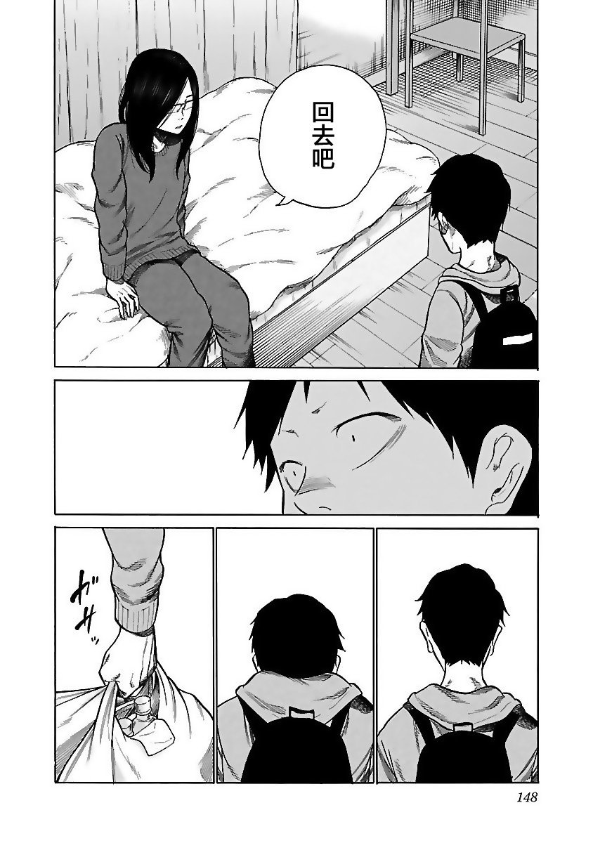 第49话 如果碍事的话