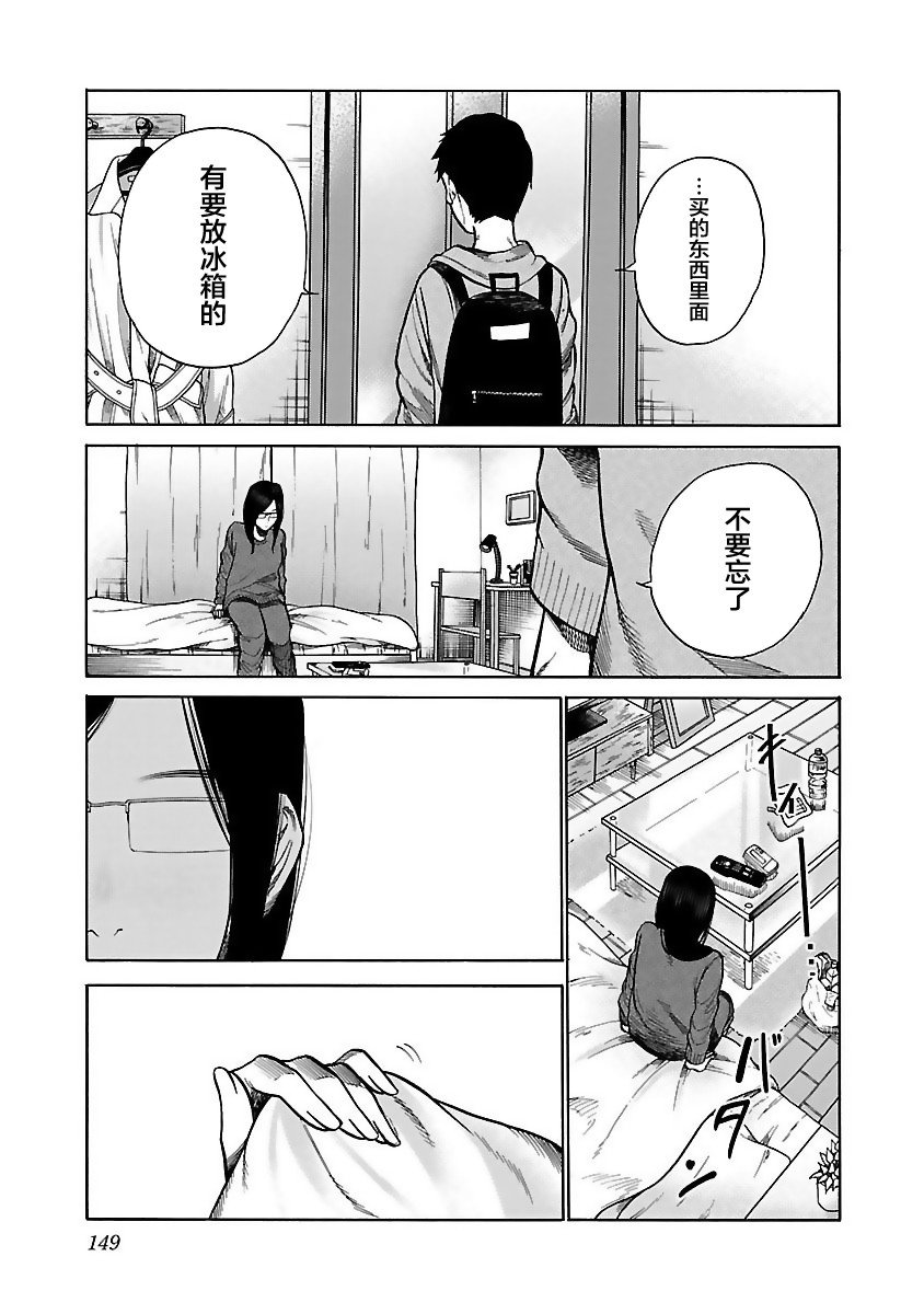 第49话 如果碍事的话