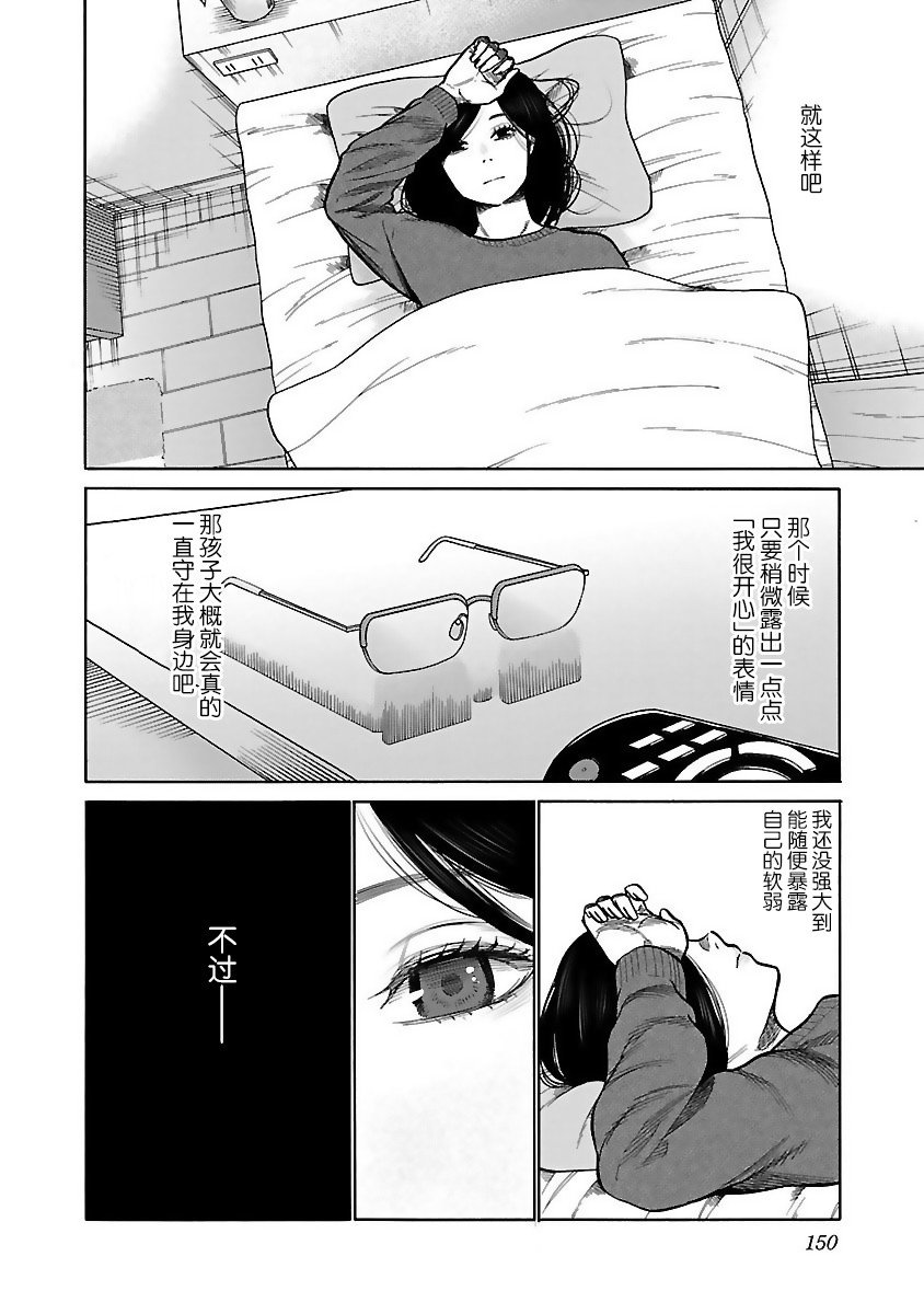 第49话 如果碍事的话