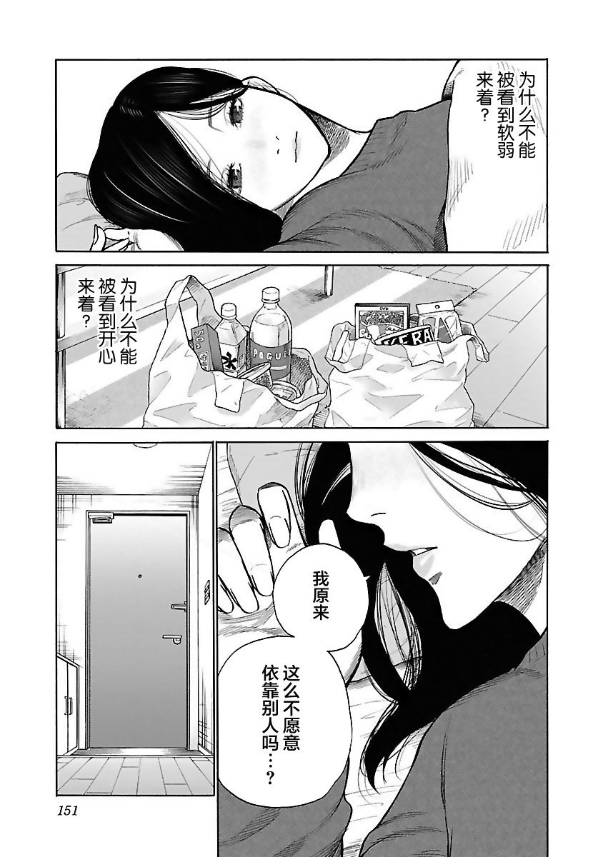 第49话 如果碍事的话