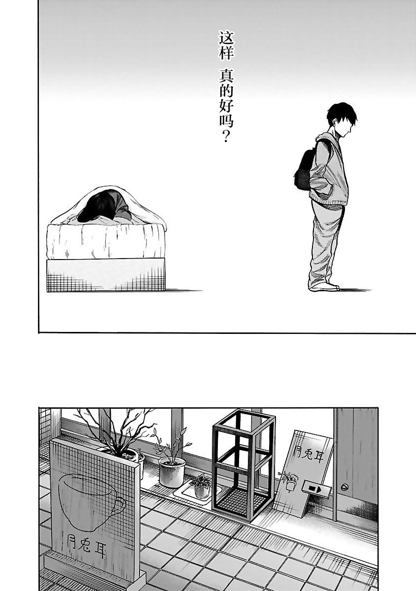 第49话 如果碍事的话