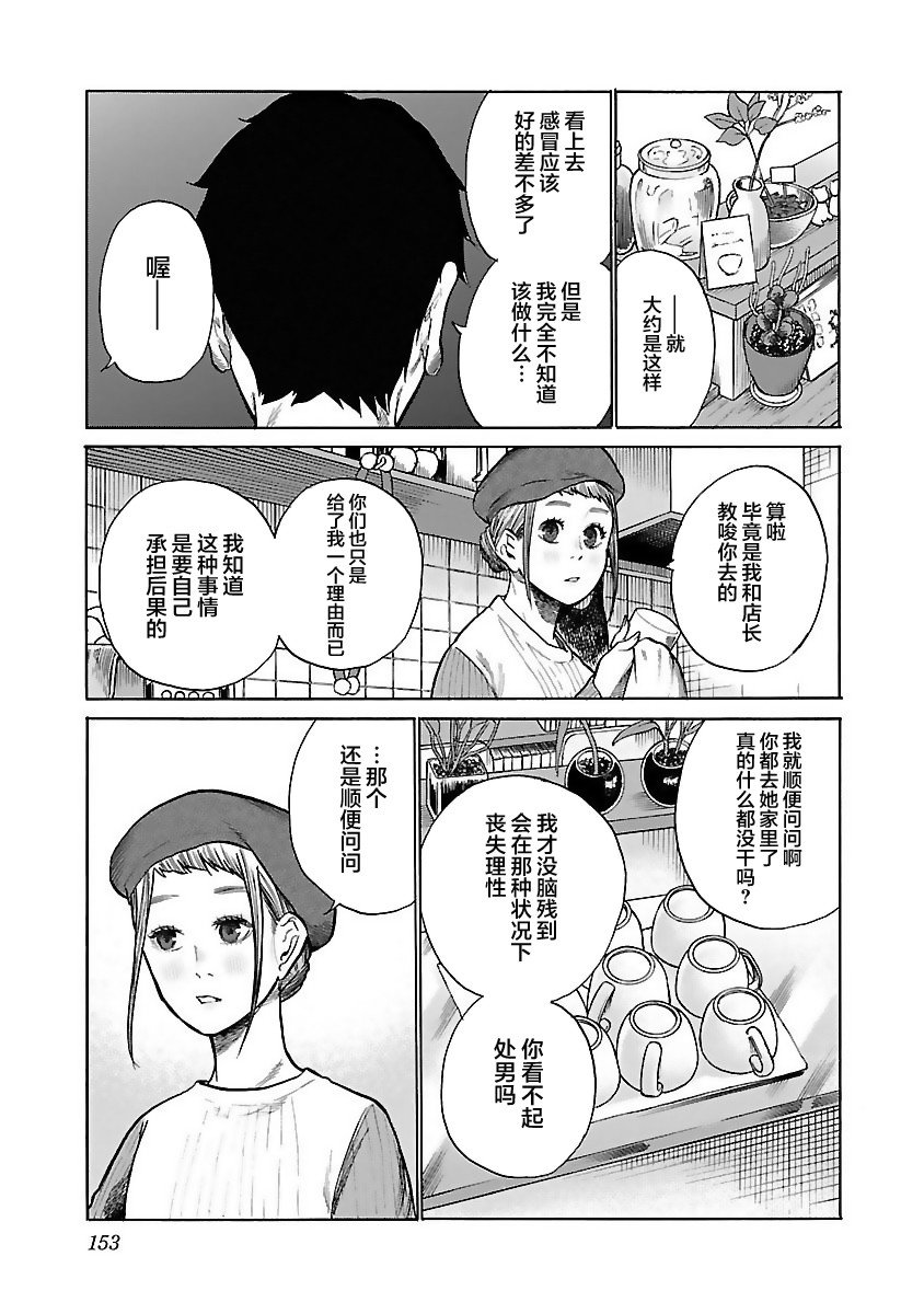 第49话 如果碍事的话