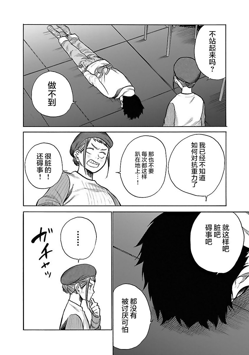 第49话 如果碍事的话