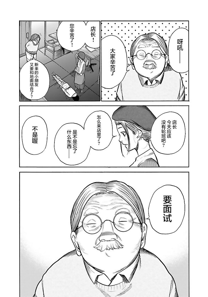 第49话 如果碍事的话