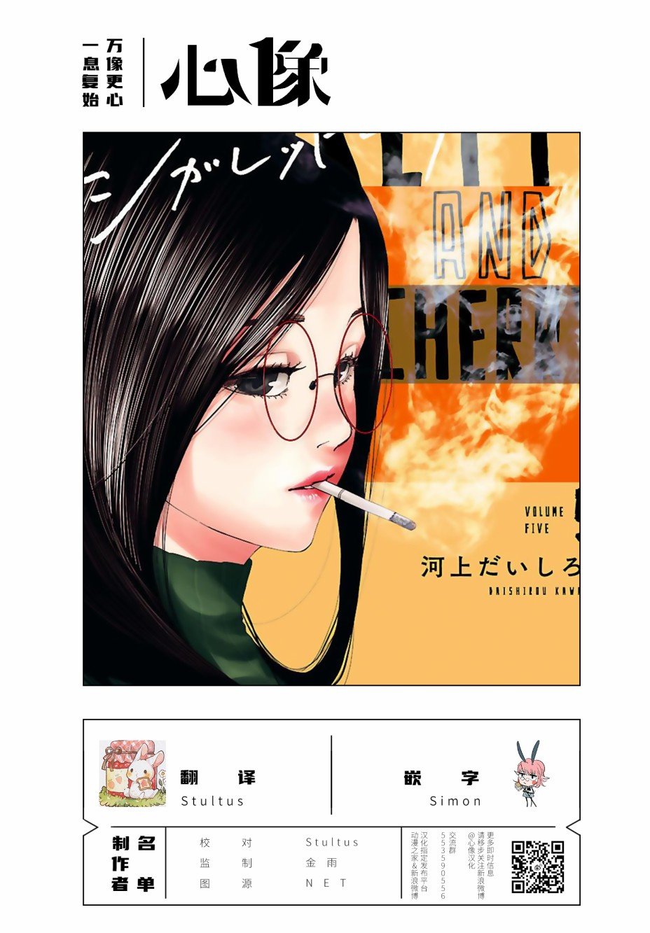 第49话 如果碍事的话