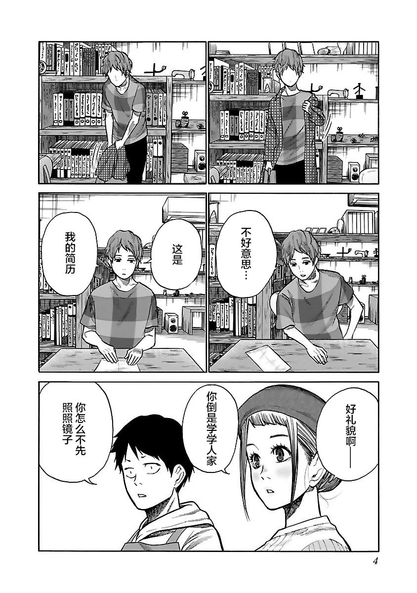 第50话 新风