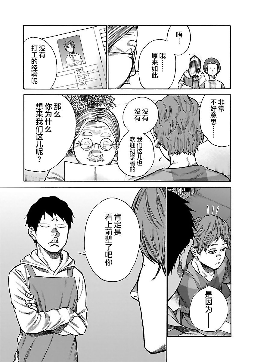 第50话 新风