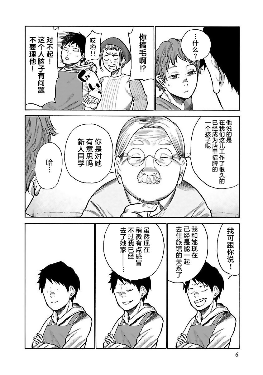 第50话 新风