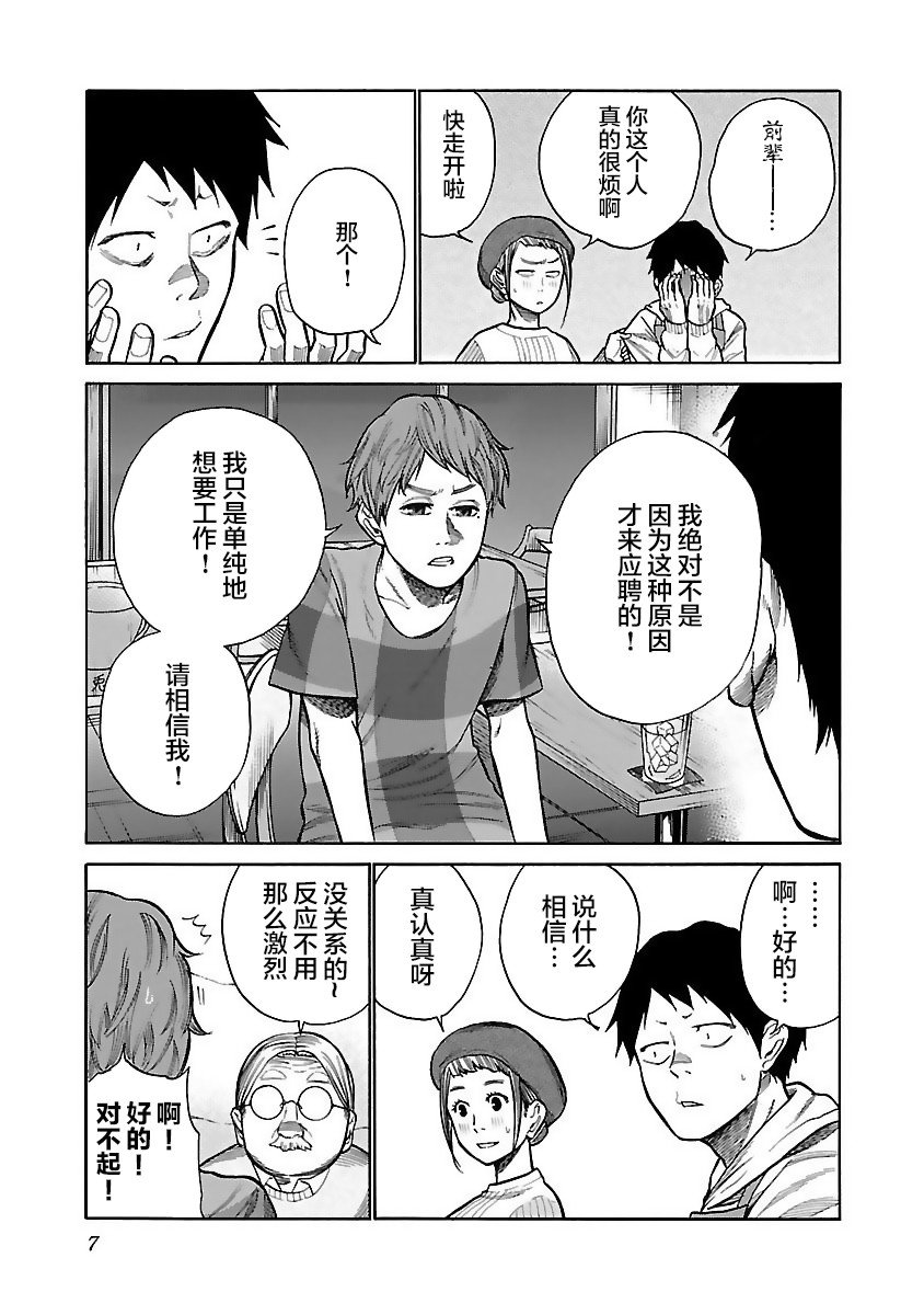第50话 新风