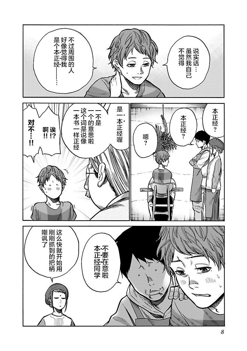 第50话 新风