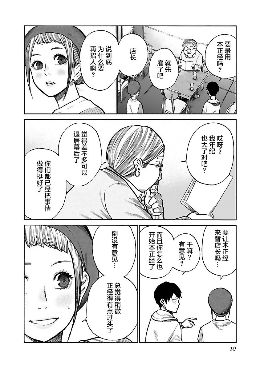 第50话 新风