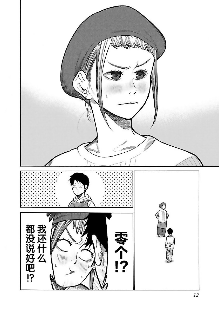 第50话 新风
