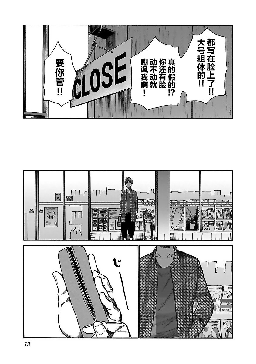 第50话 新风