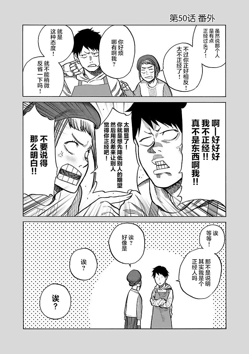 第50话 新风