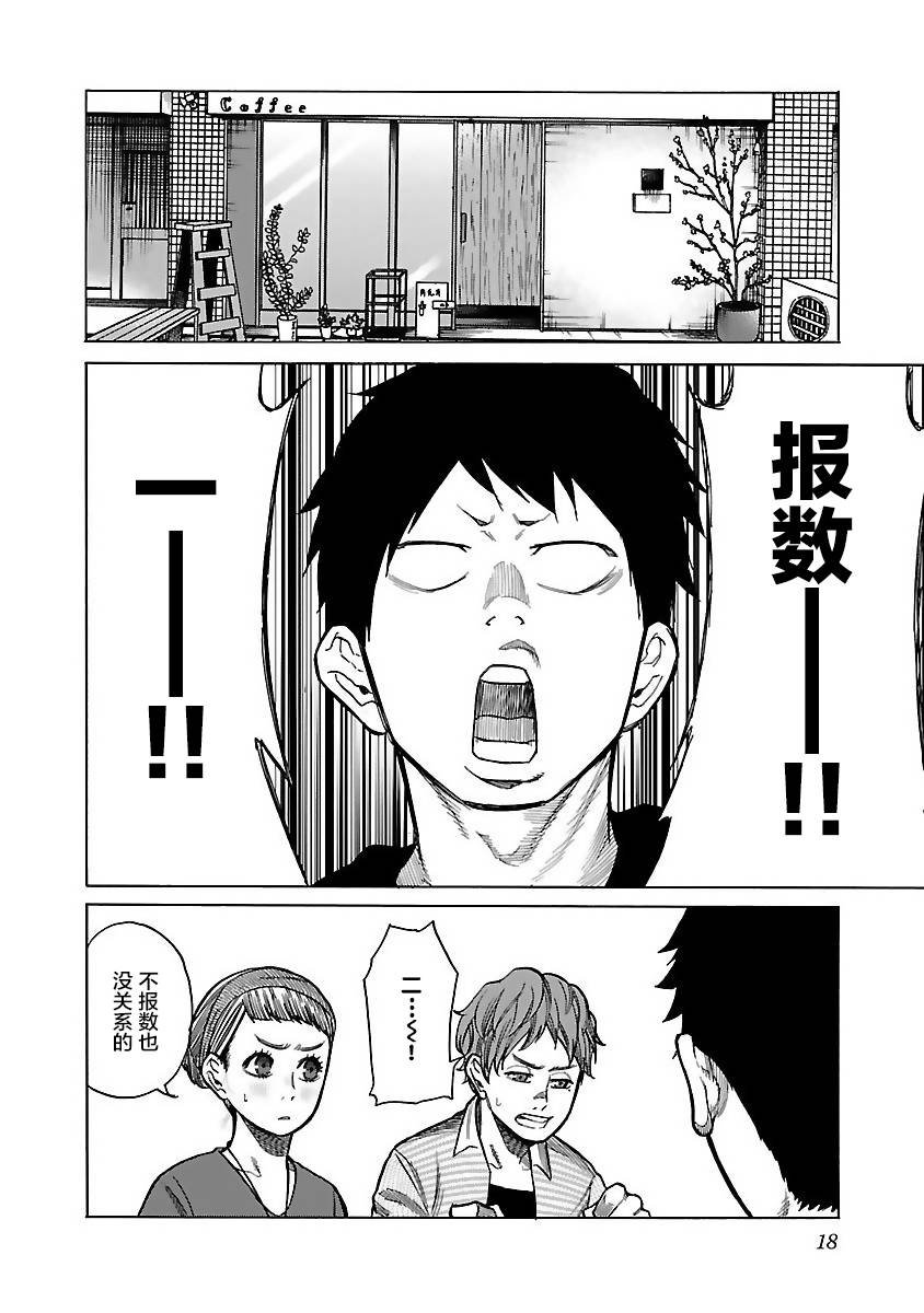 第51话 美好的心