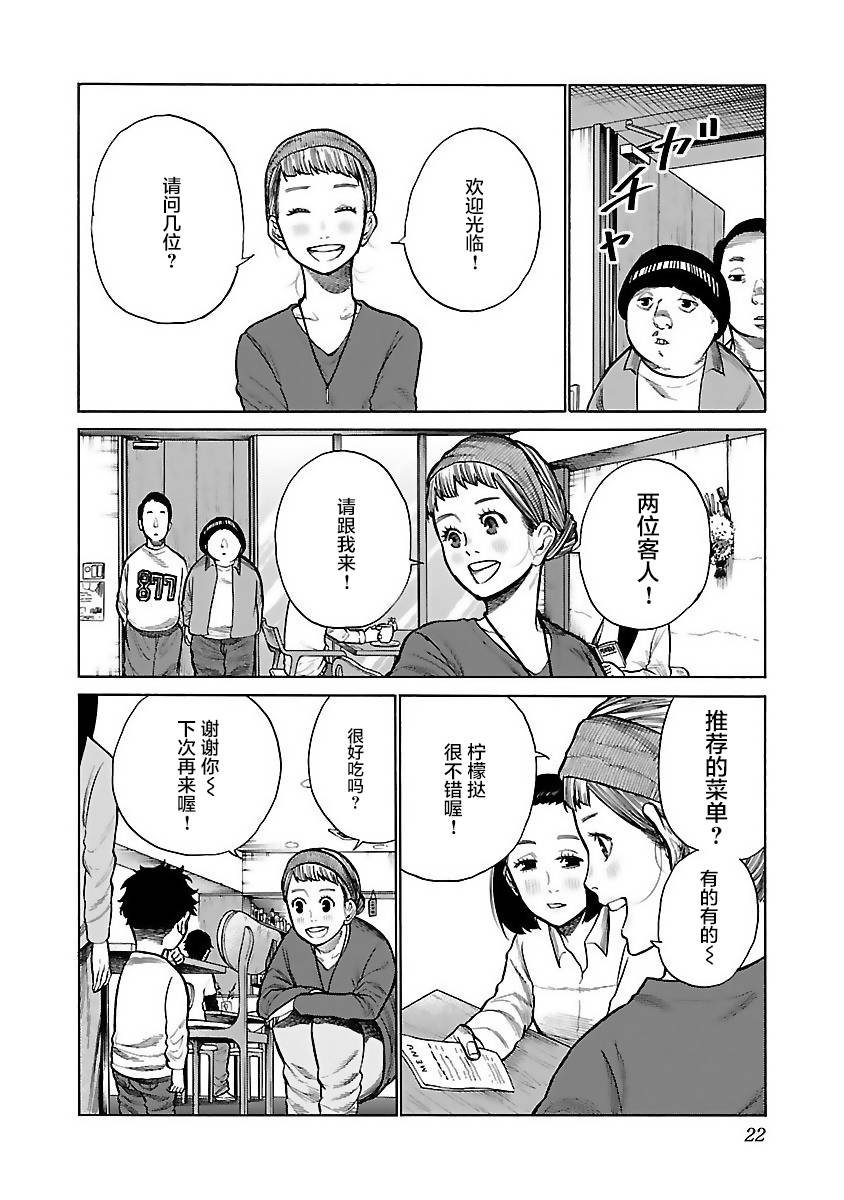 第51话 美好的心