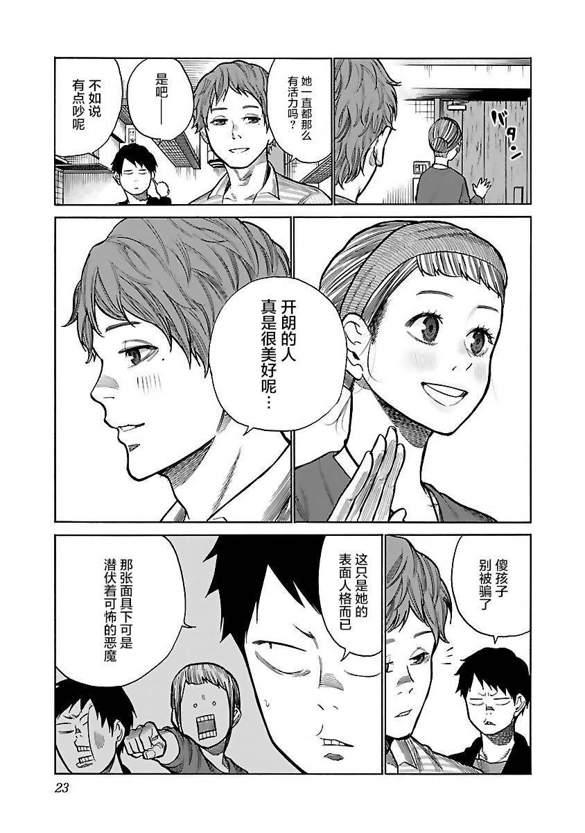 第51话 美好的心