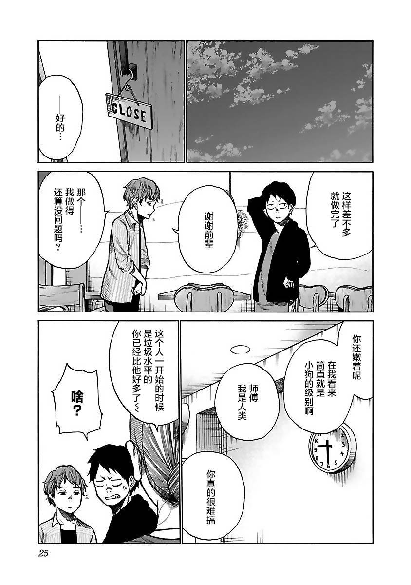 第51话 美好的心