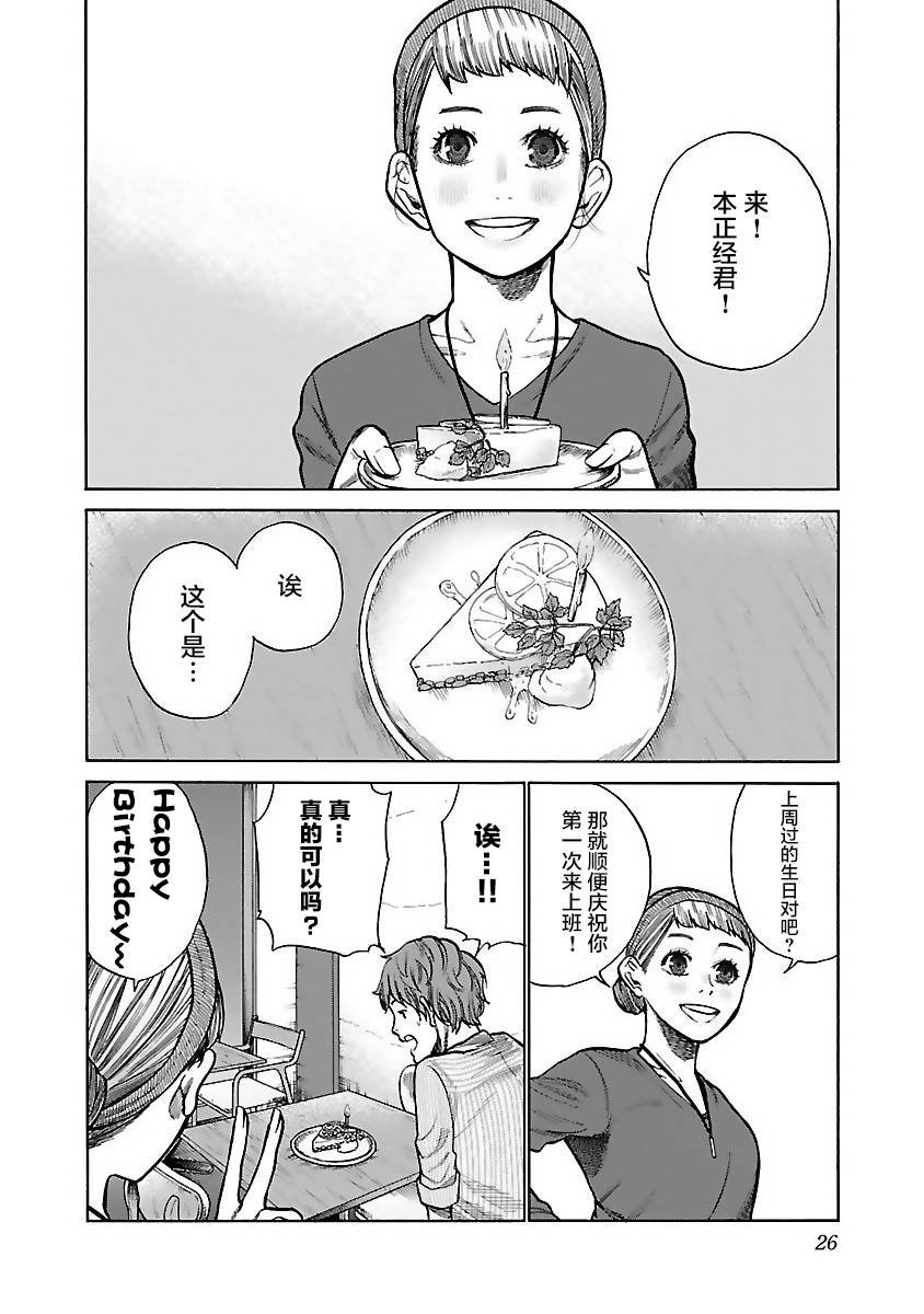 第51话 美好的心