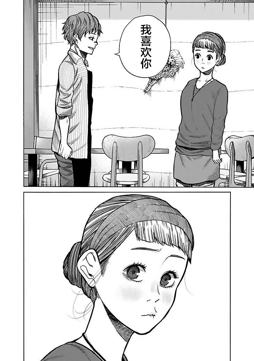 第51话 美好的心