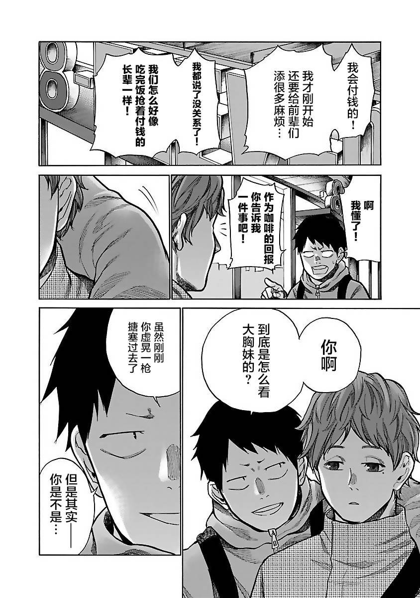 第52话
