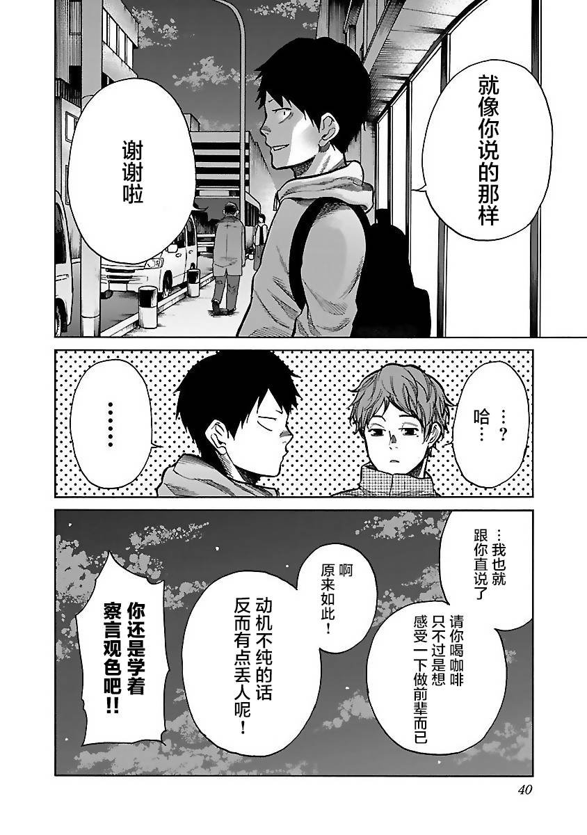 第52话