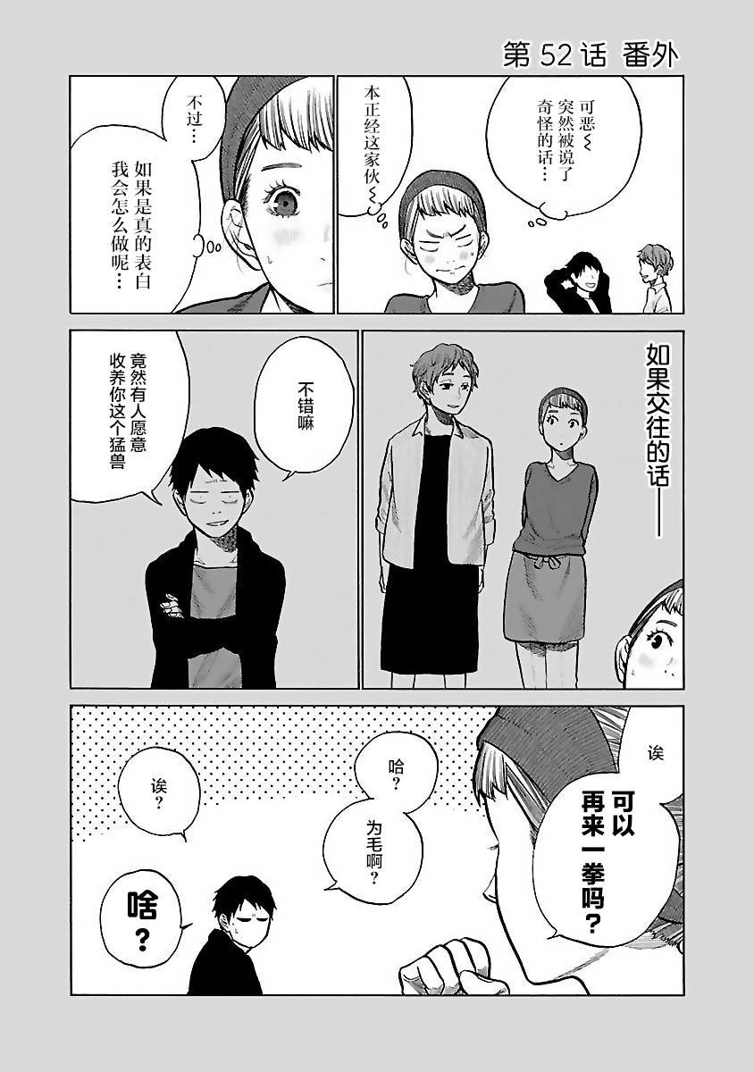 第52话