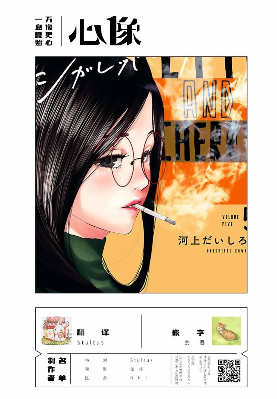 第52话
