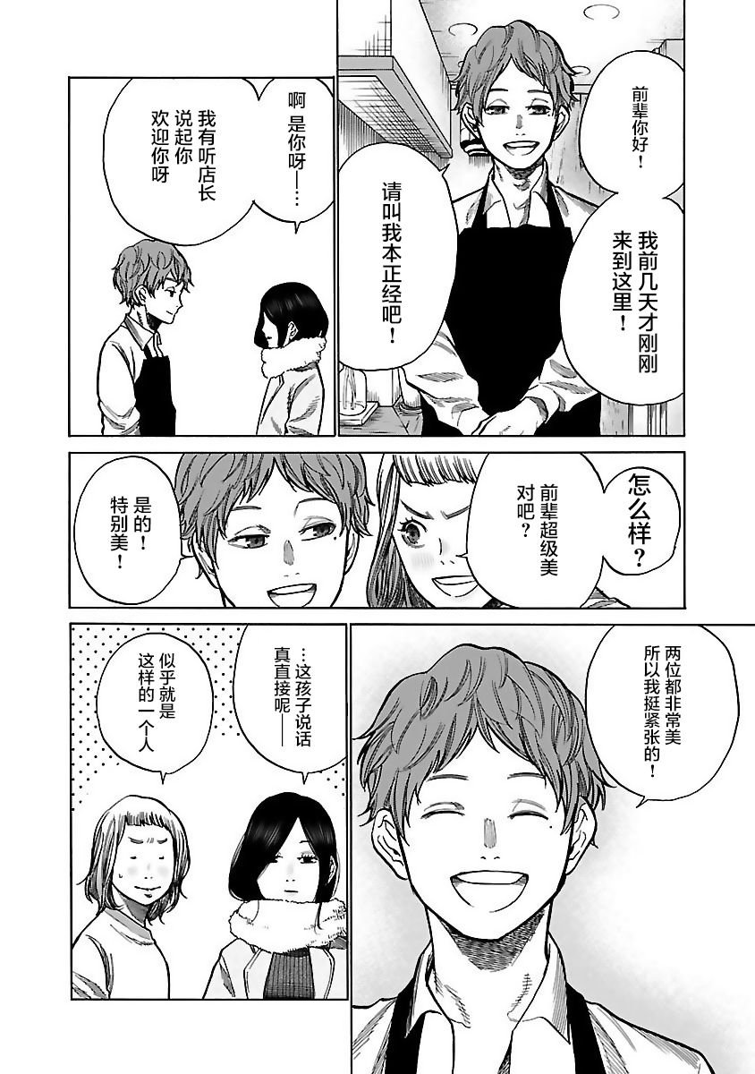 第53话 依赖的条件