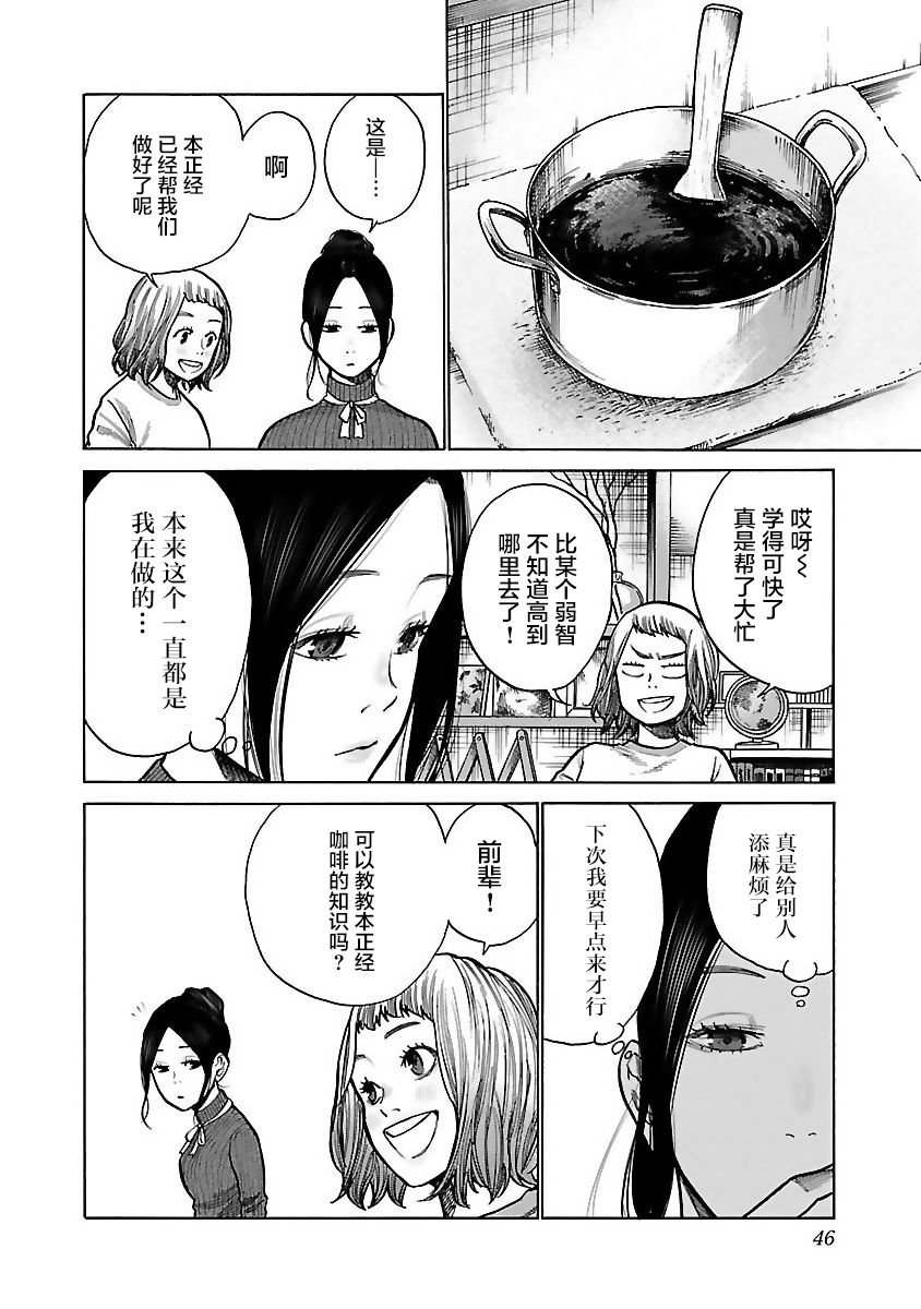 第53话 依赖的条件