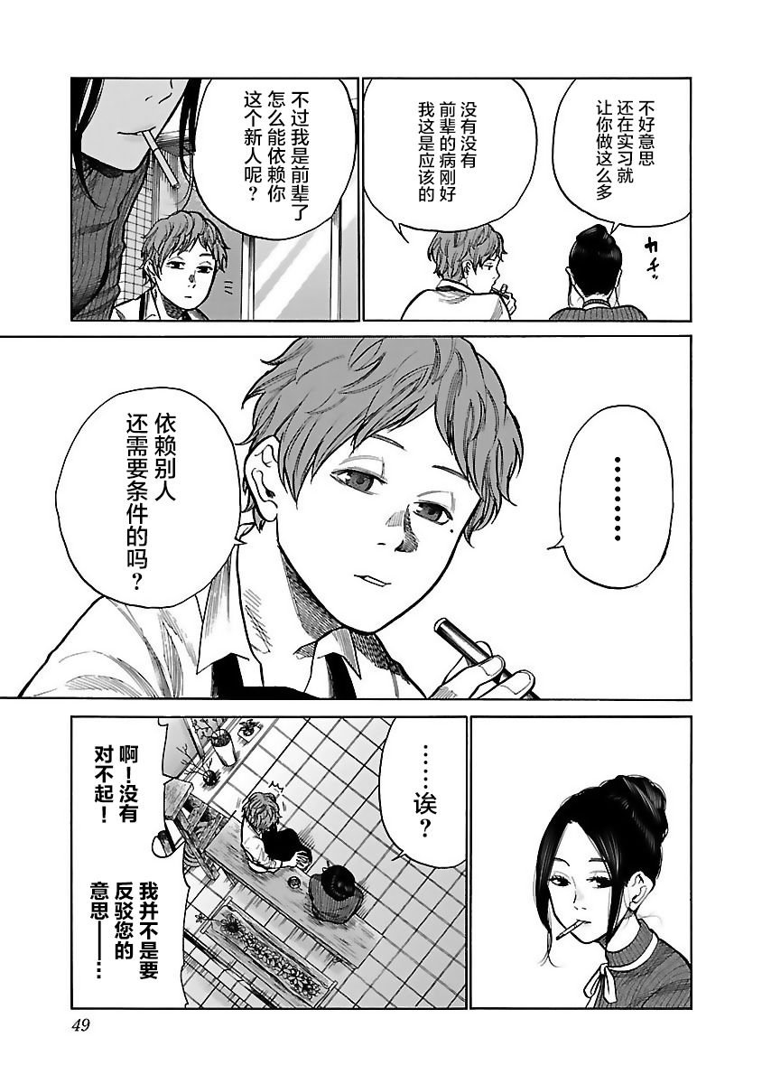 第53话 依赖的条件