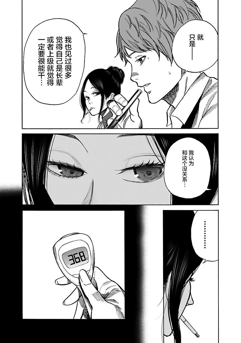 第53话 依赖的条件