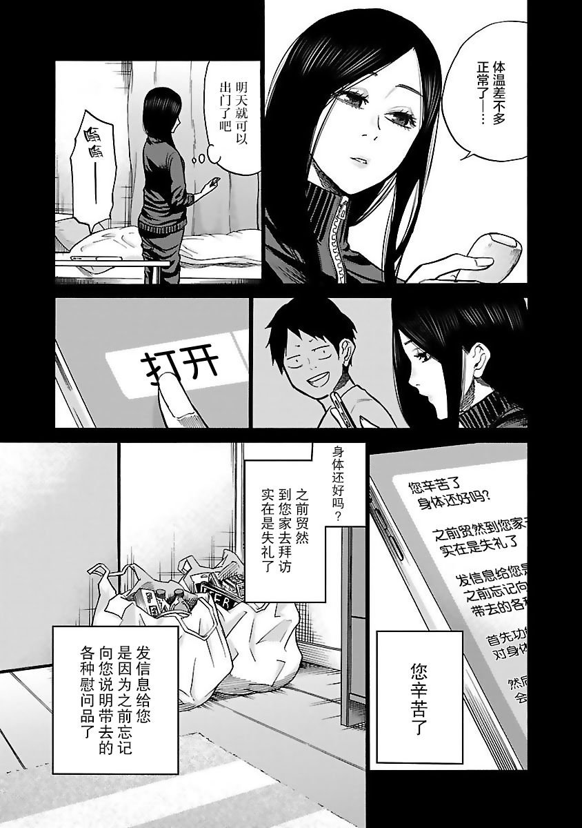 第53话 依赖的条件
