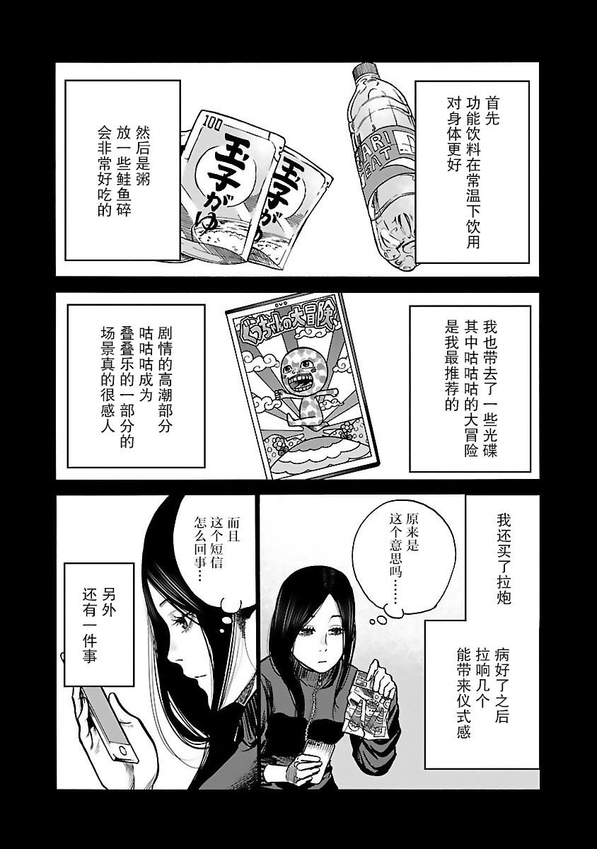 第53话 依赖的条件