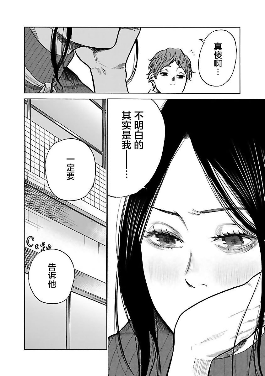 第53话 依赖的条件