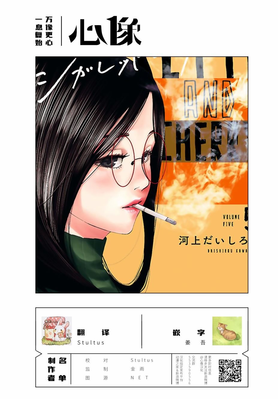 第53话 依赖的条件