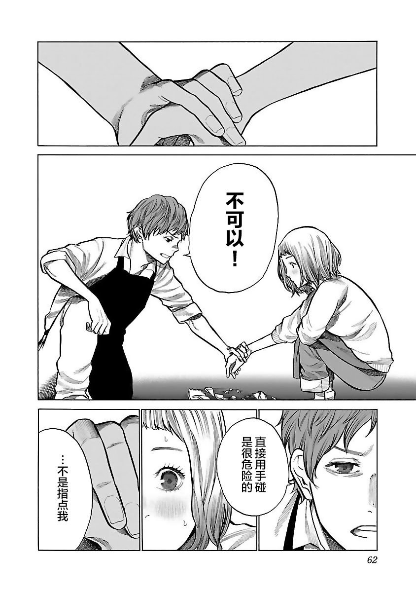 第54话 约会
