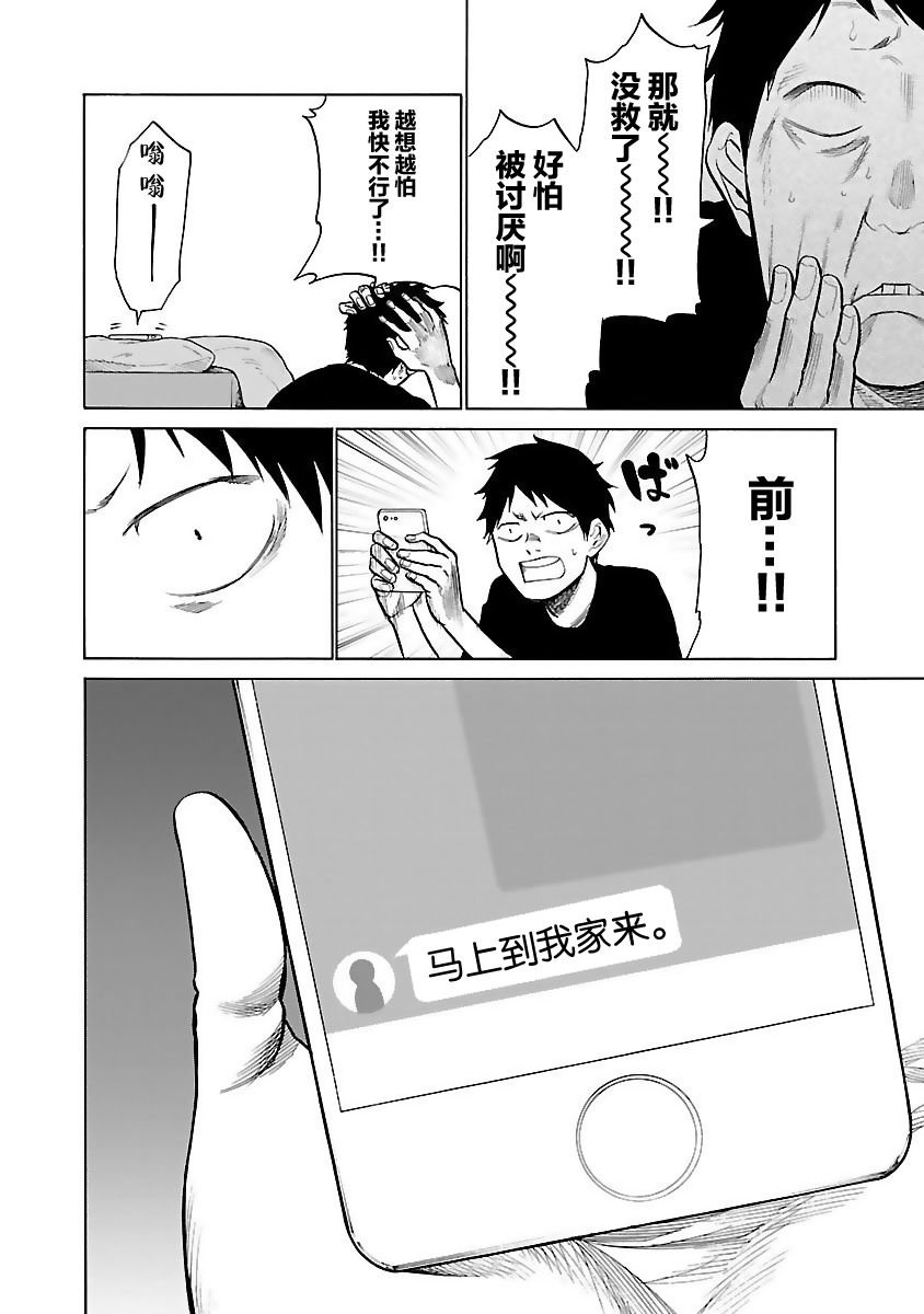 第54话 约会