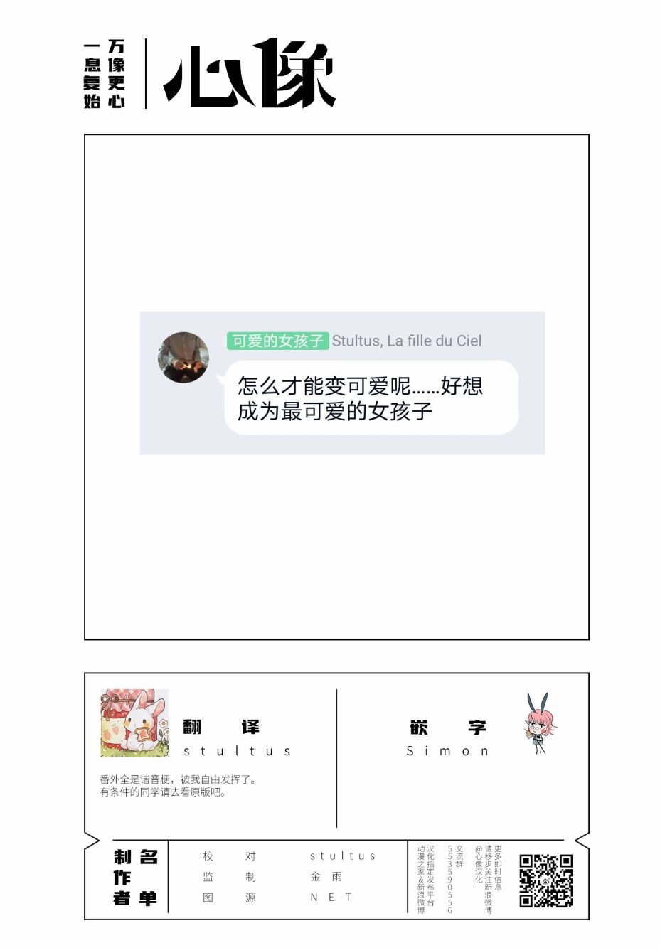第54话 约会